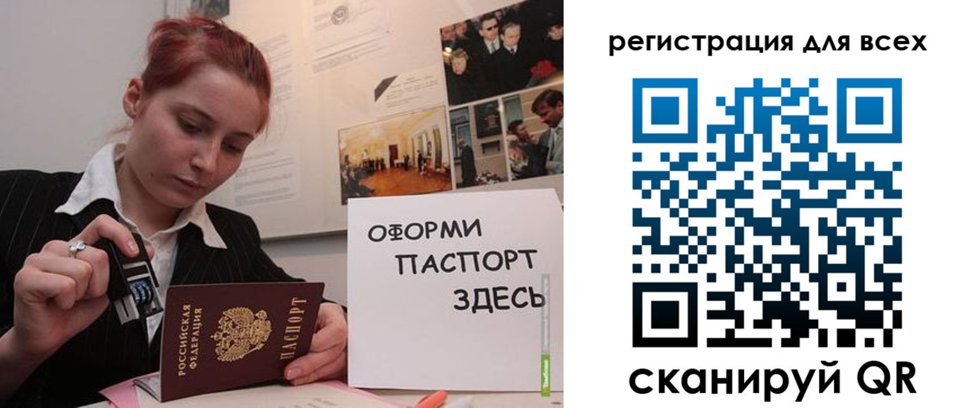 временная регистрация в Азове