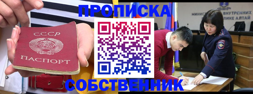 временная регистрация гарантия в Азове